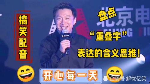 公司搞笑的配音秀,公司配音秀,笑点连连,创意无限